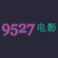 9527电影