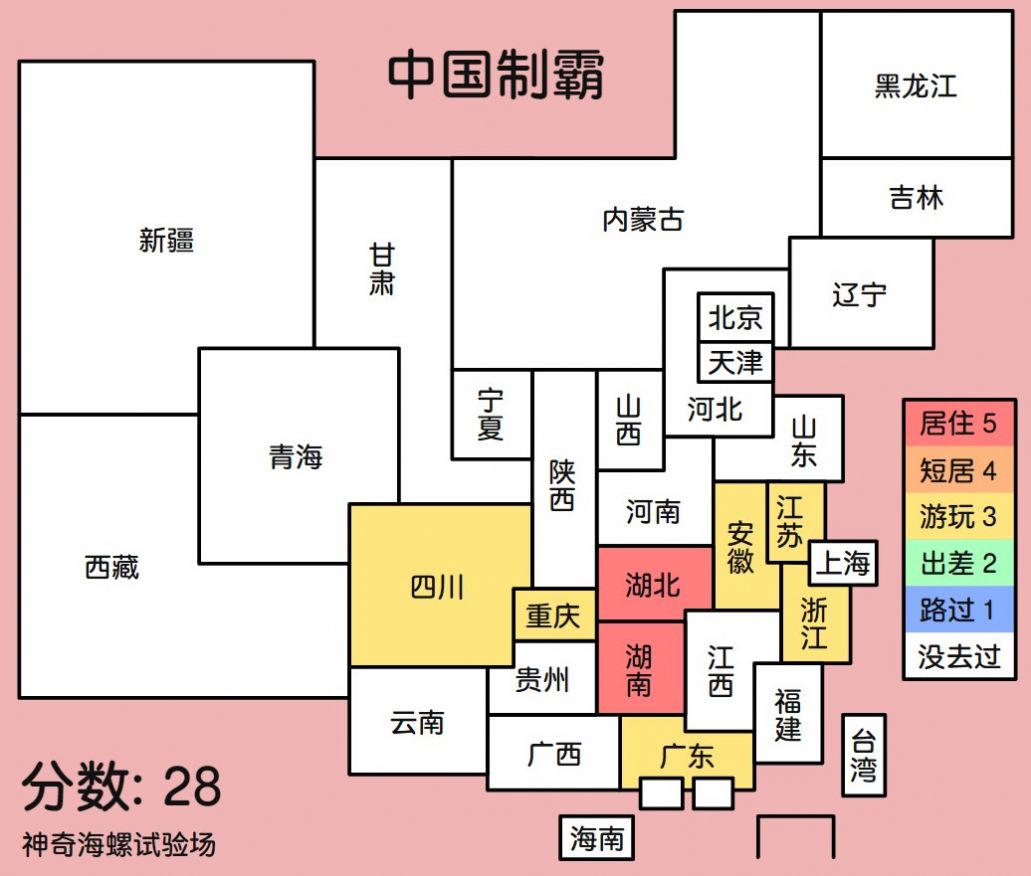 中国制霸生成器小程序图1