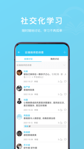 云书app