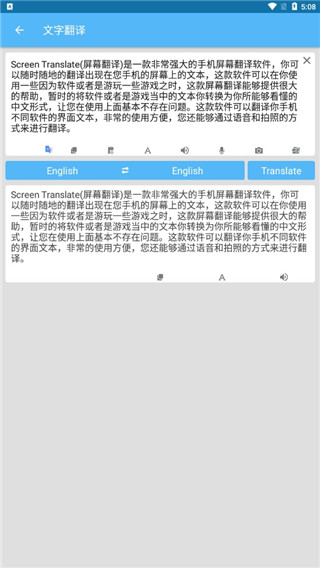 screen translate图3