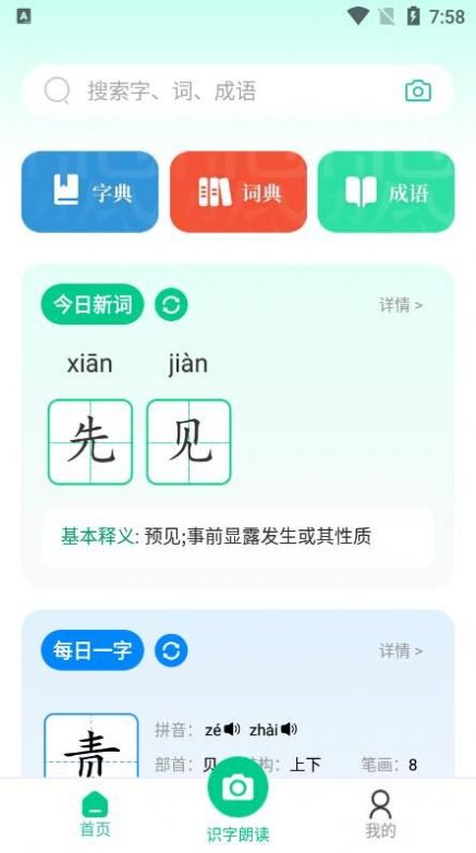 汉语好学图1