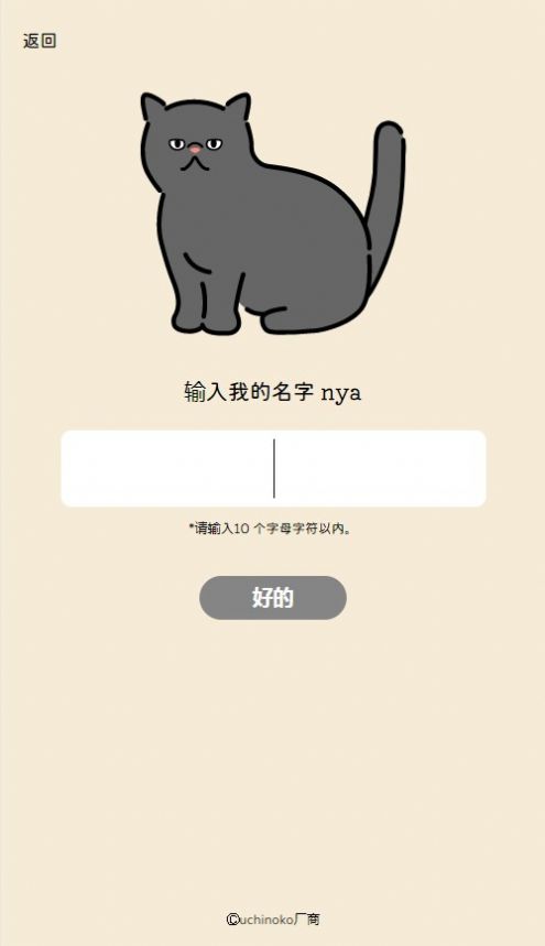 猫猫maker中文版图3