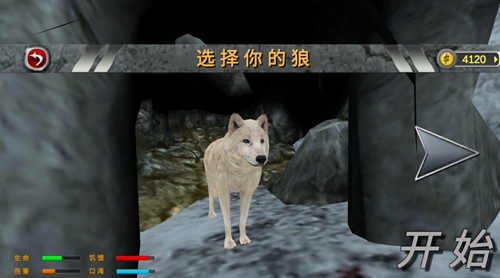 森林狼生存模拟器图2