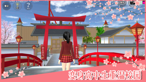 樱花校园模拟器2中文图4