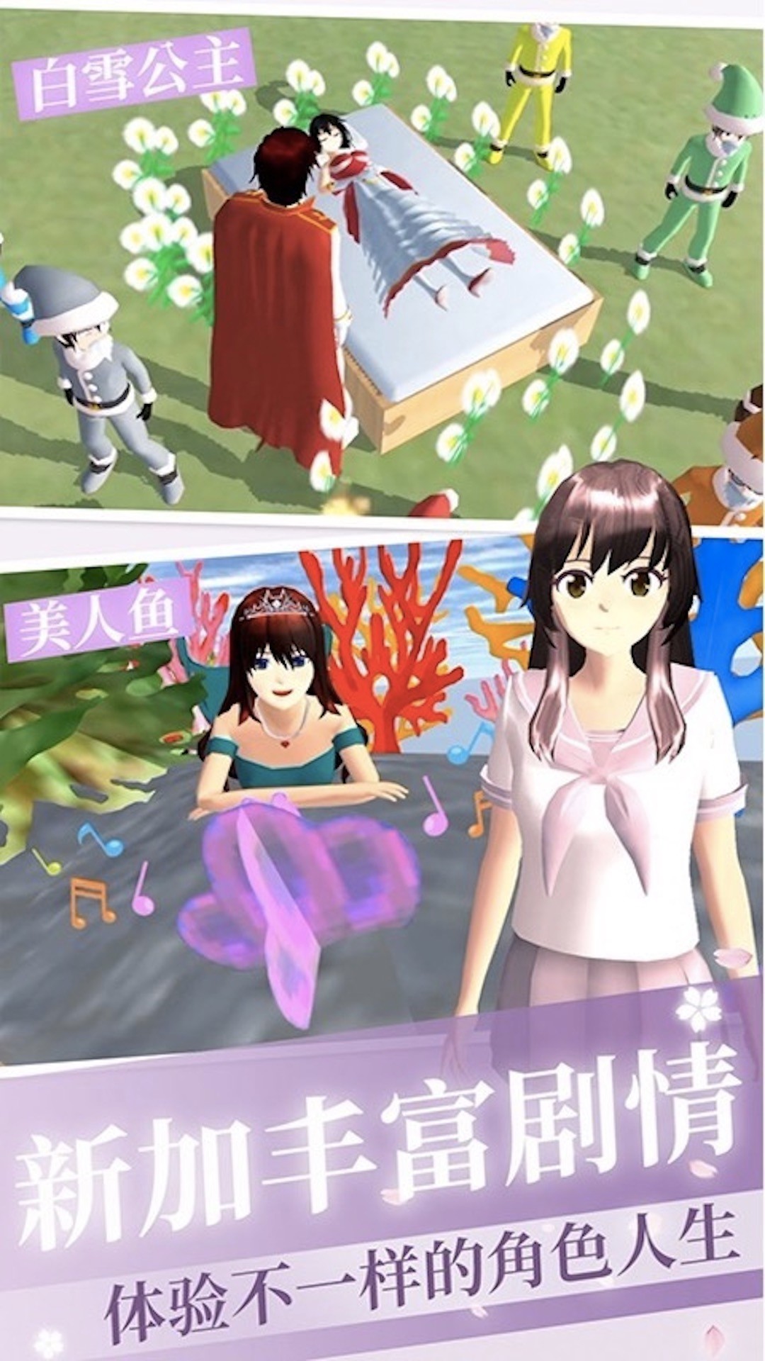 樱花校园模拟器2中文图2