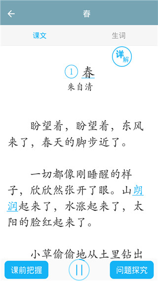 初中语文图2