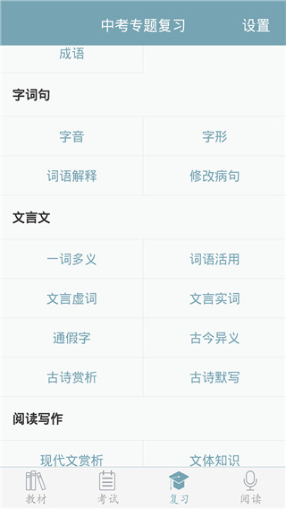 初中语文图4
