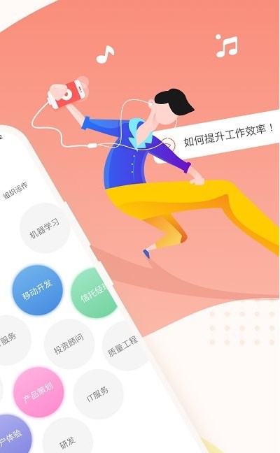 知鸟培训平台app图1