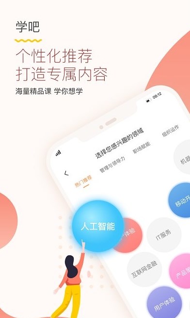 知鸟培训平台app图2