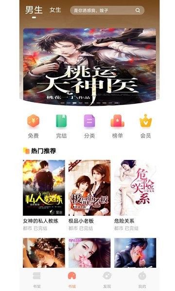 红牛小说app