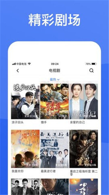 蓝狐视频app图3
