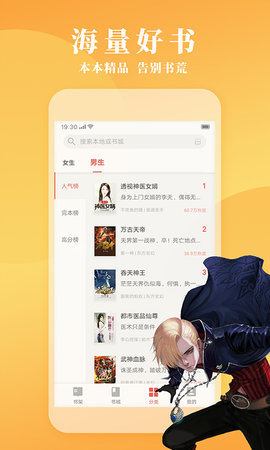 福书网安卓版app
