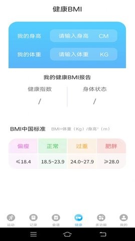 悦走路计步app