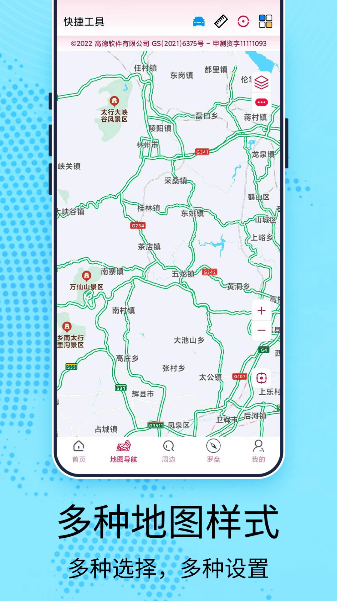 AR全景地图导航app