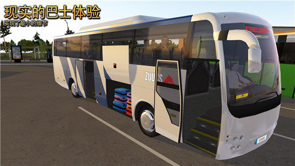 公交车模拟器2.0.9版本.jpg