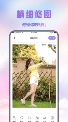 修图P图王app免费版图1