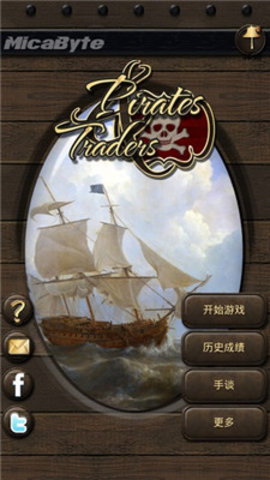 海盗和商人2汉化版图2