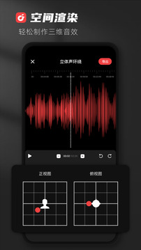 audiolab中文版免费图2