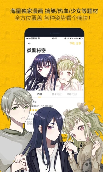 米粒漫画app官方版图2