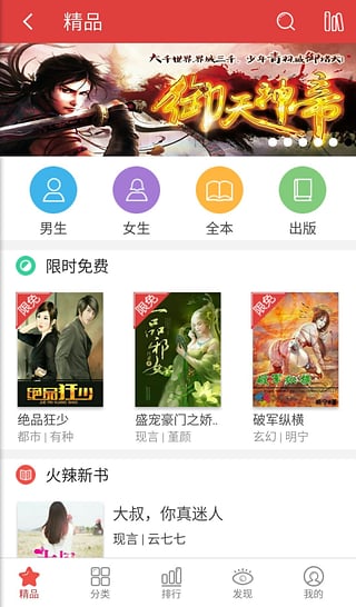 书虫小说app最新版图1