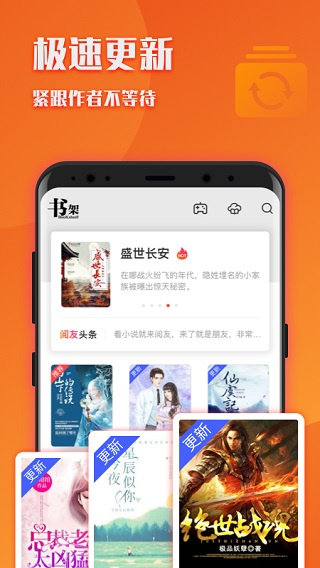 阅友小说app免费图2