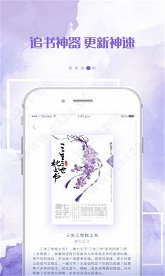 落秋小说app官方版图2