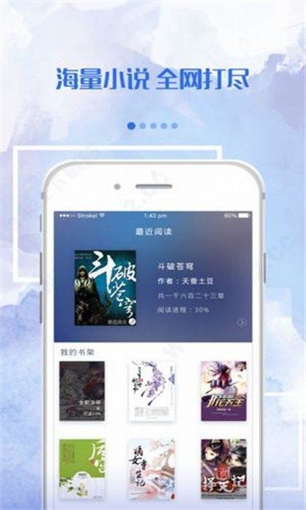 落秋小说app官方版图1