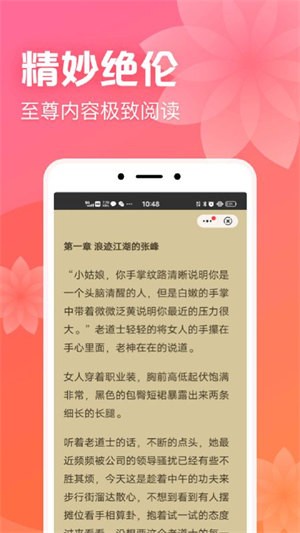 书神小说app官方版图2