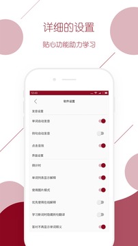 西语背单词安卓app图1