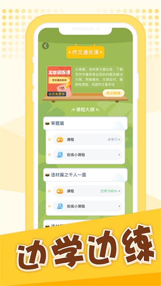 孟想教育app官方版