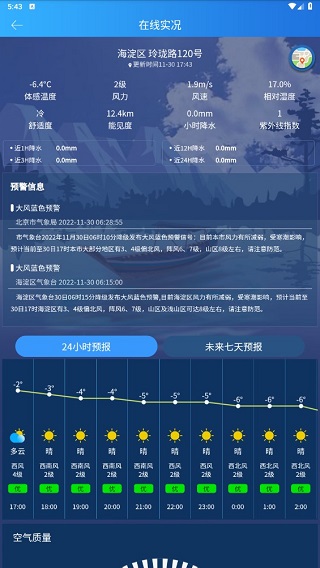中国气 象图4