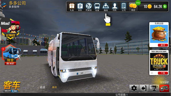 公交车模拟器ultimate图2