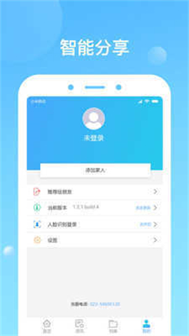 健康天津app图1