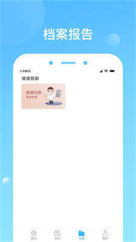 健康天津app图2