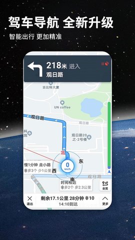 北斗导航地图app.jpg
