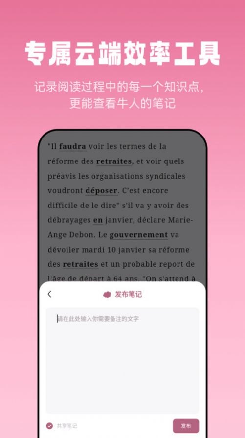 莱特法语阅读听力app.jpg