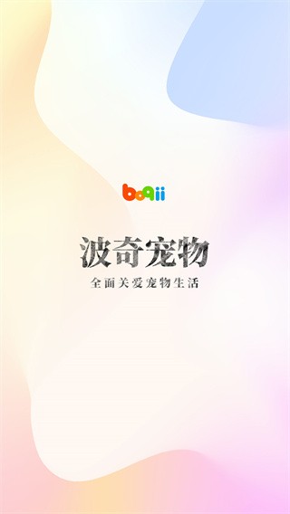 波奇宠物app.jpg