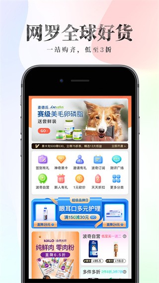 波奇宠物app图2