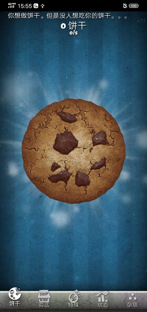 cookie clicker图2
