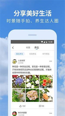 黄历天气app.jpg