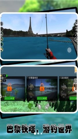 钓鱼环游世界图3