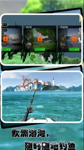 钓鱼环游世界图2
