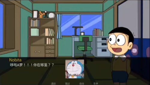 哆啦a梦世界中文版图1